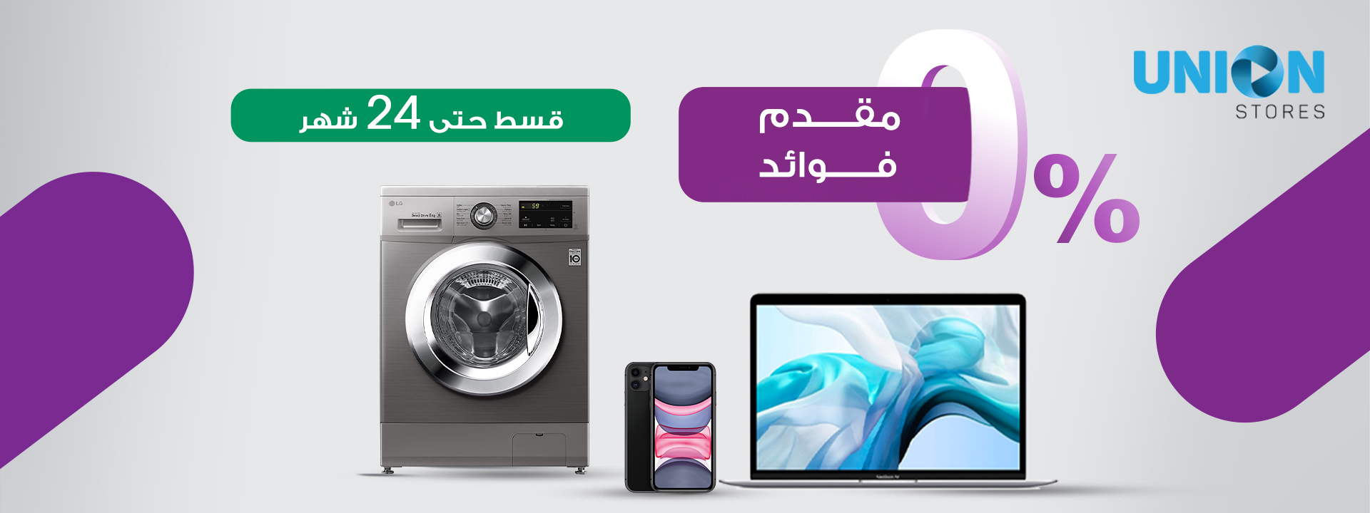 عرض يونيون ستورز
