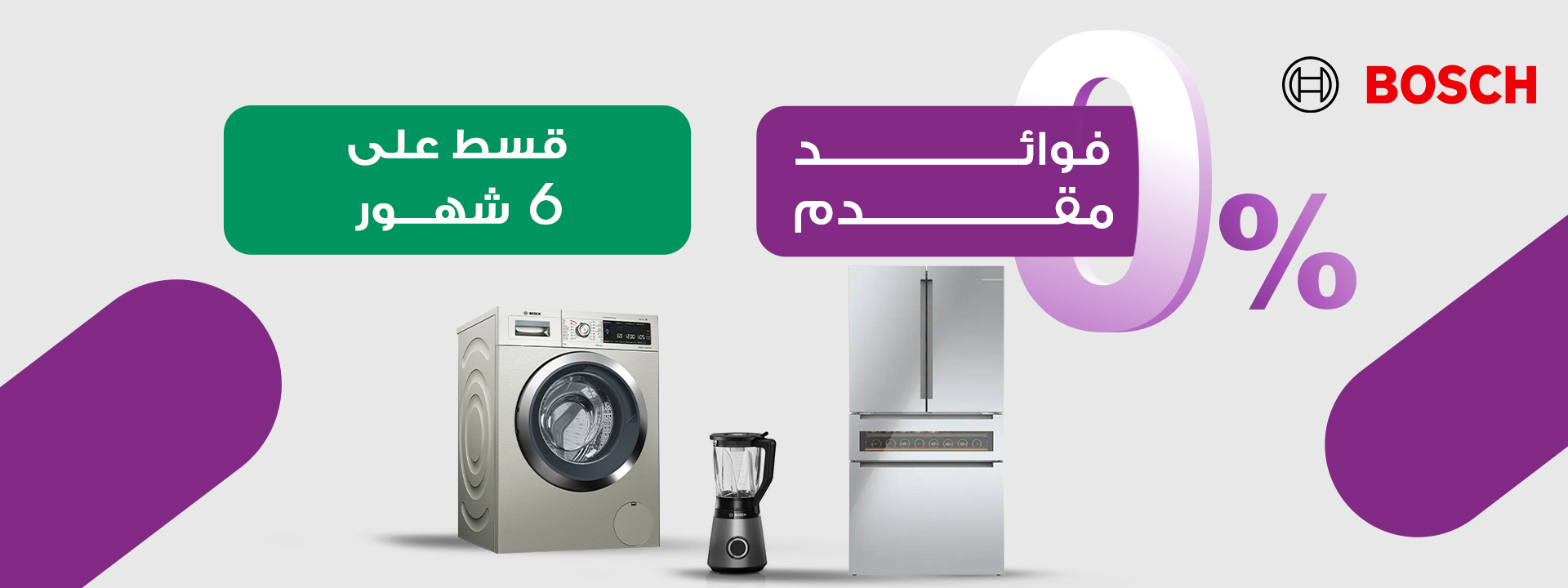 عرض BOCSH