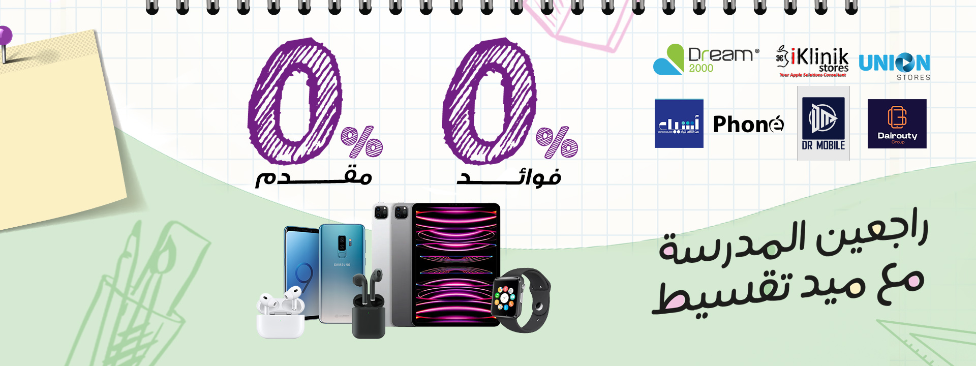 عروض الأجهزة الإلكترونية والكهربائية