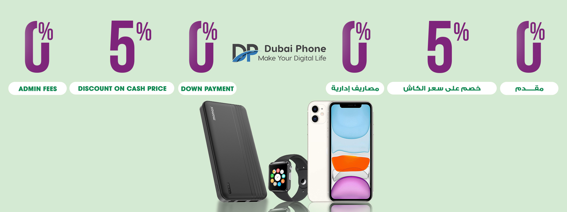 Dubai Phone Offer