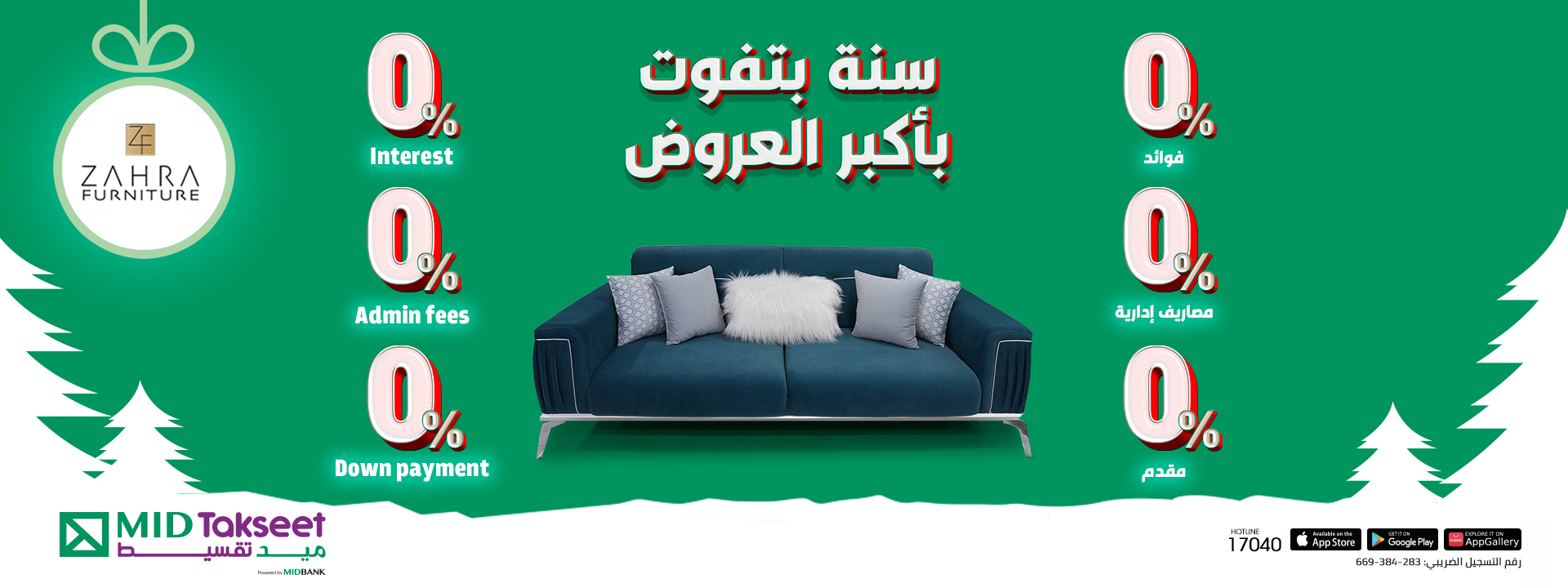 Zahra Furniture offer