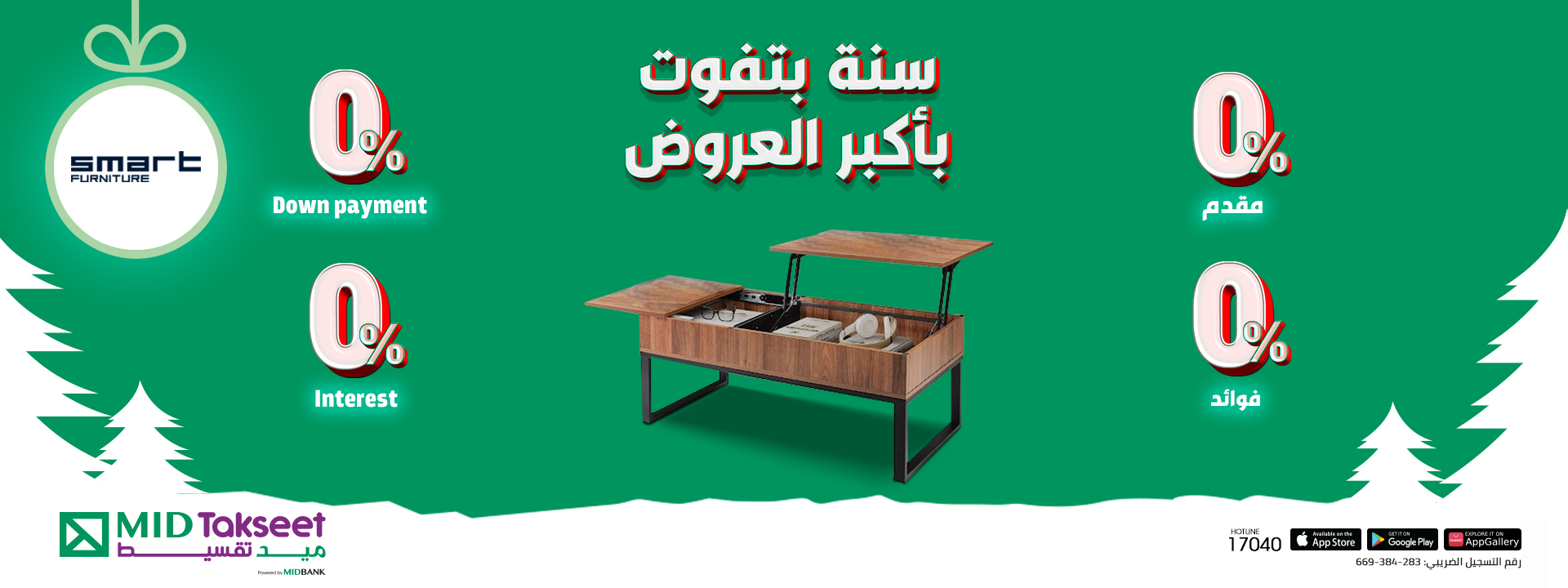 Smart furniture offer