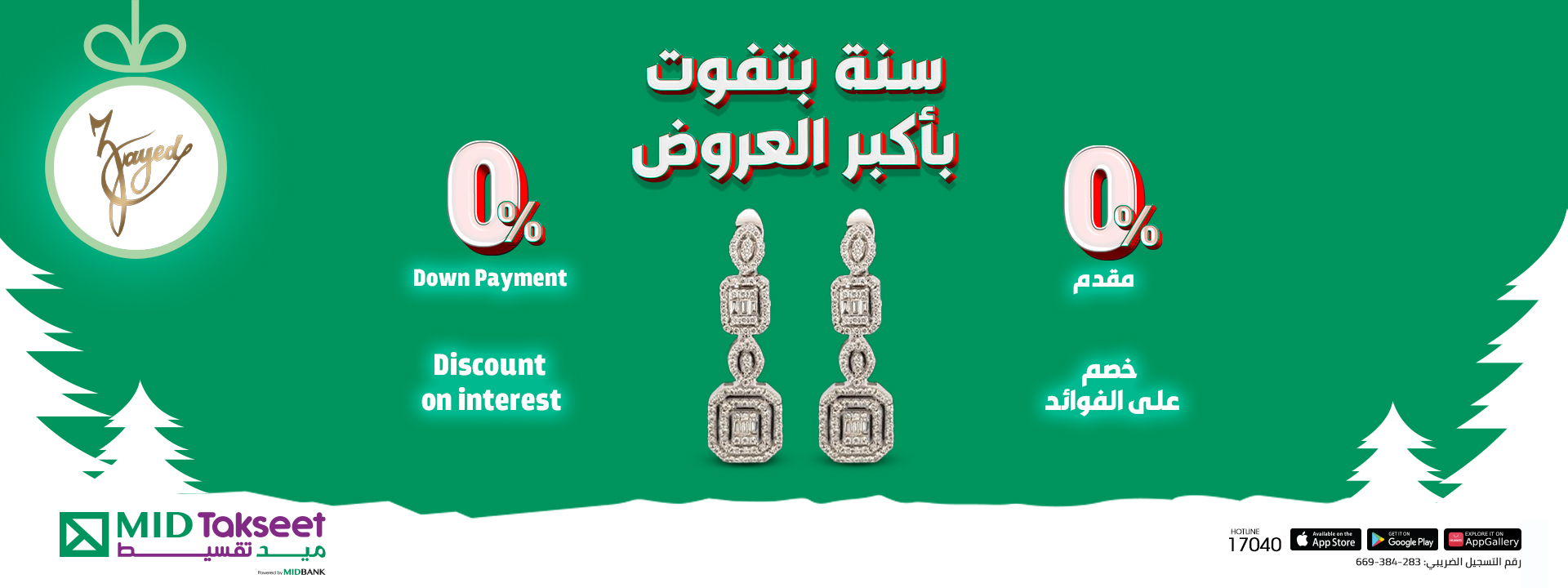 Zayed jewelry offer