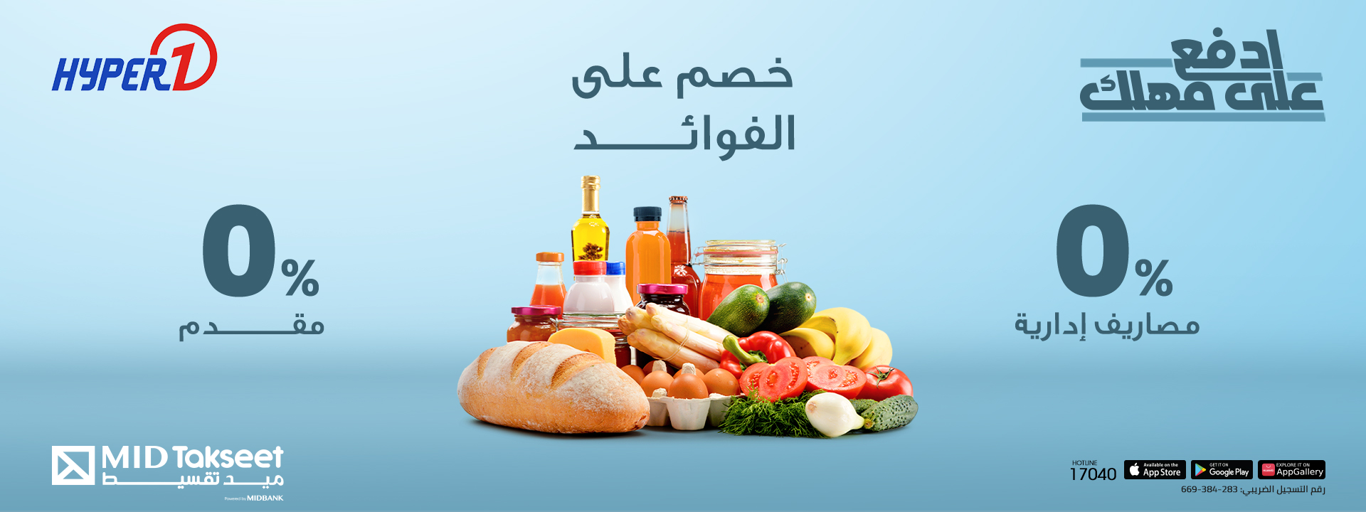 عرض هايبر وان
