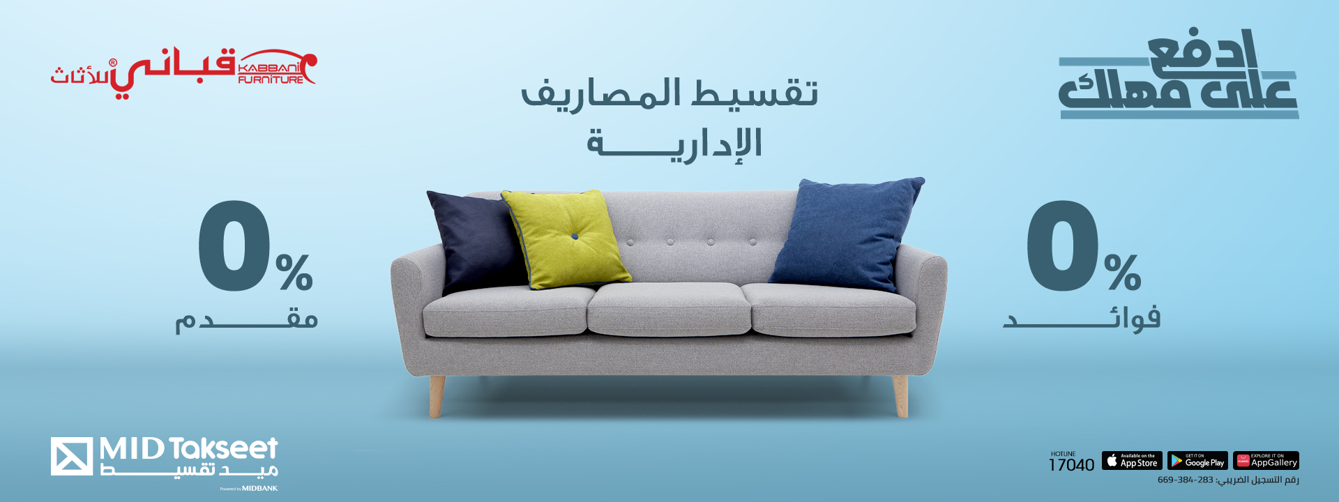 Kabbani Furniture offer