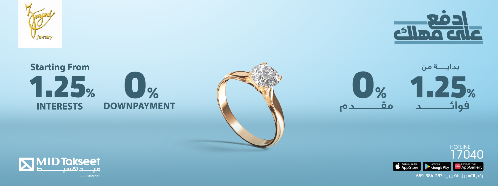 Zayed Jewellery offer