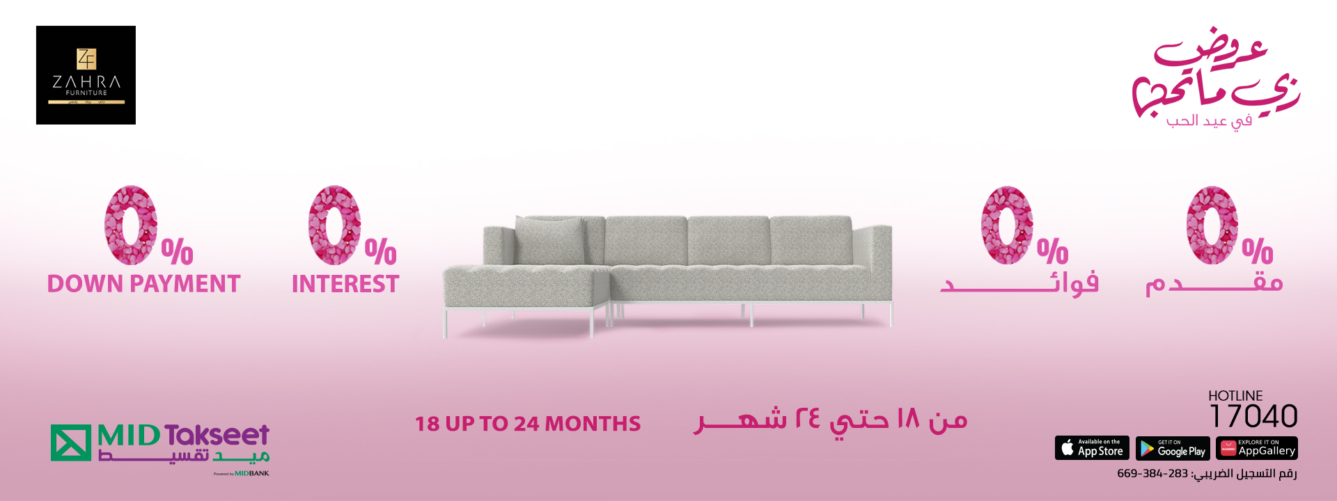 Zahra Furniture offer