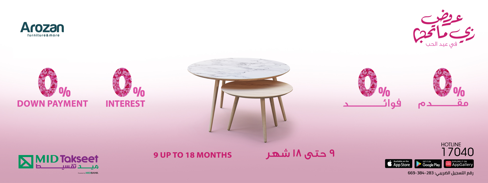 Arozan Furniture offer