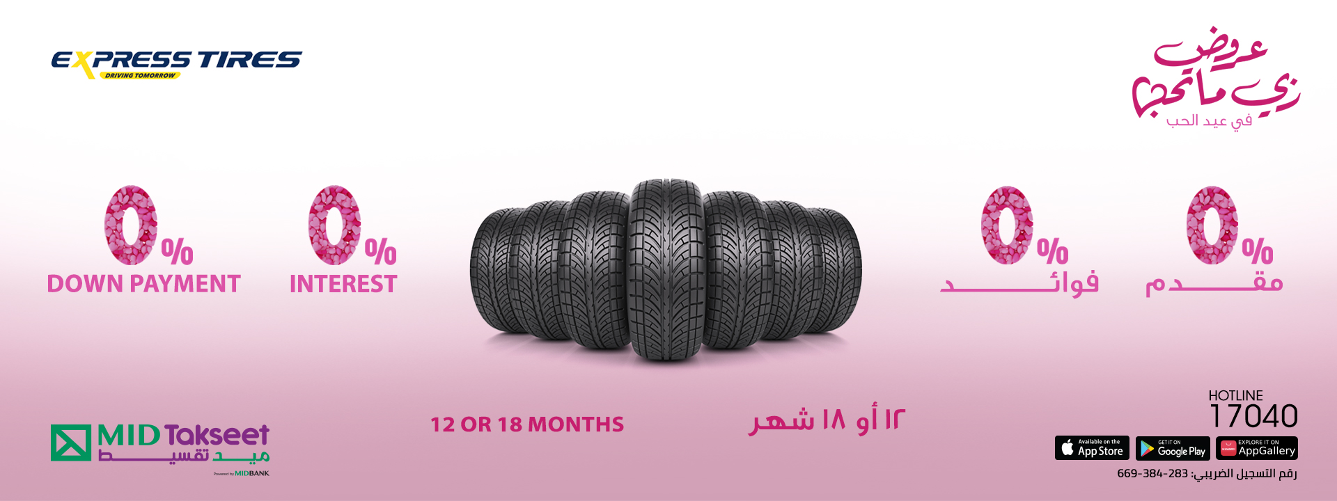 Express Tires offer