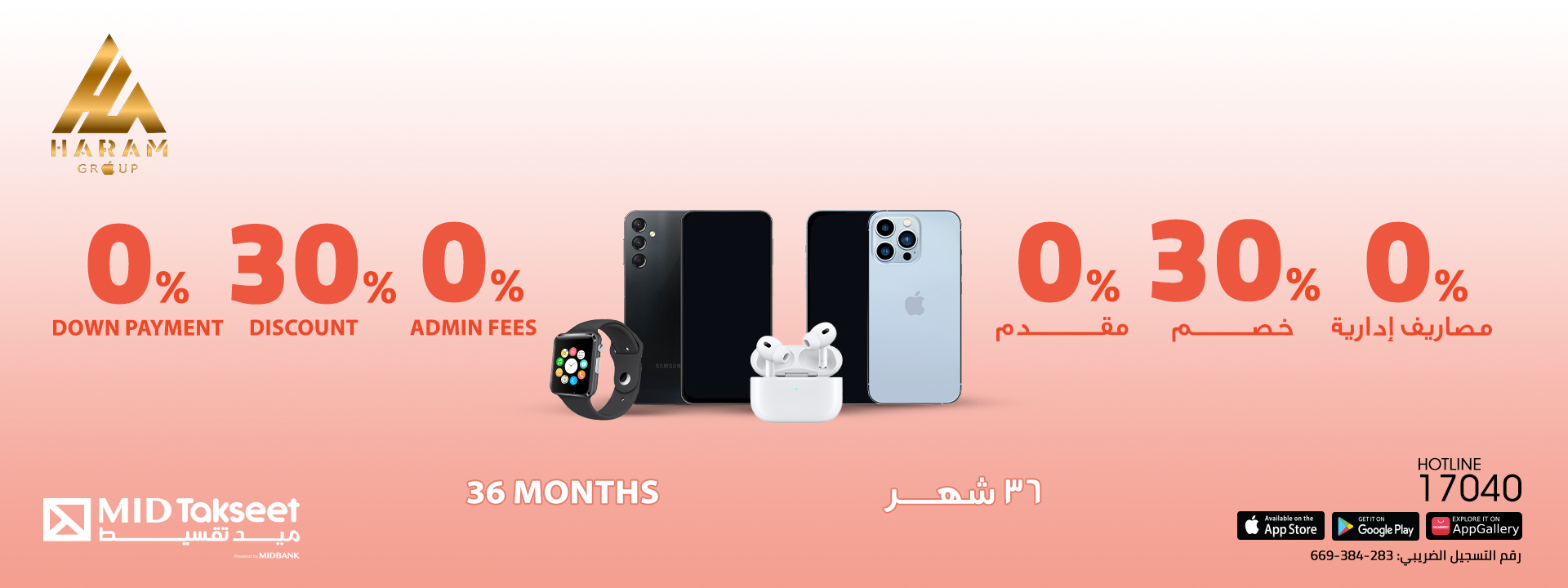 خصم 30% من هرم جروب