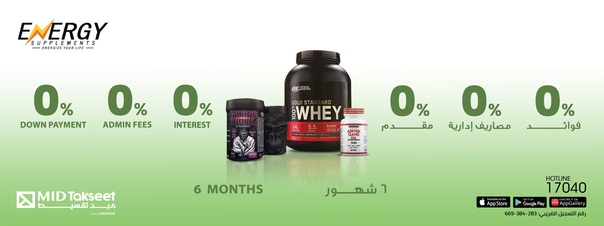 عرض Energy Supplements  0.0.0