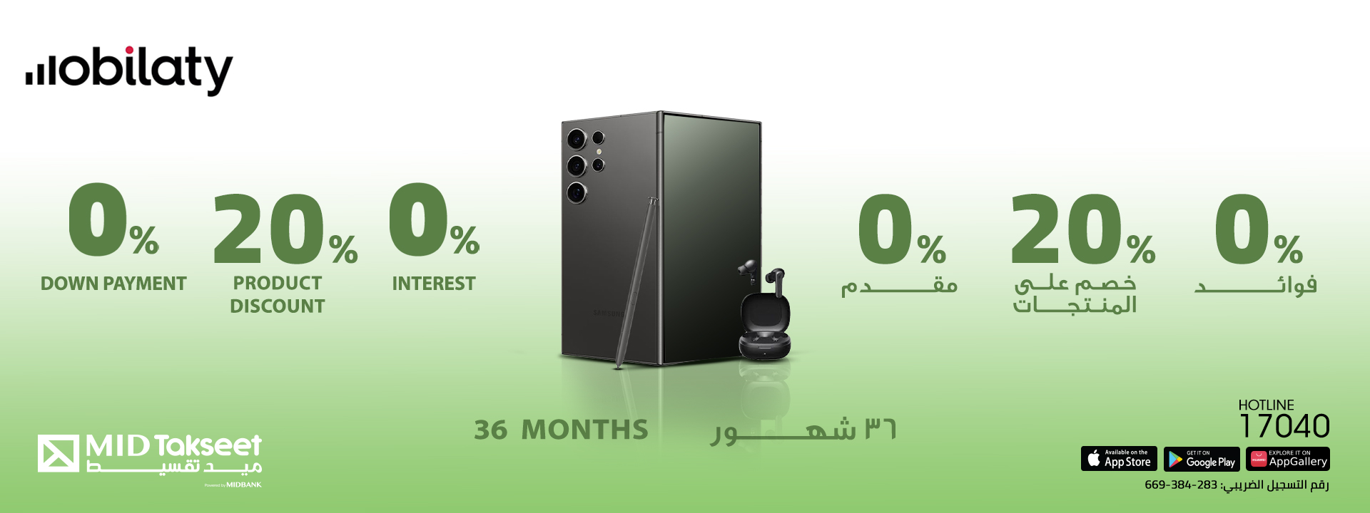 عرض 0.0 من موبايلاتى