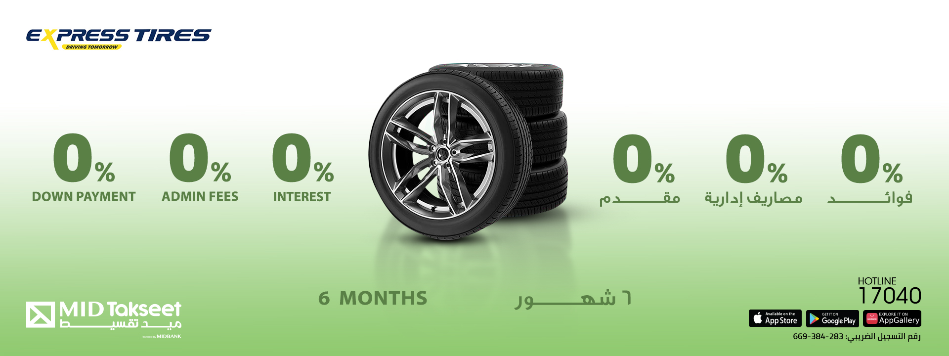 0.0.0 Express Tires Offer